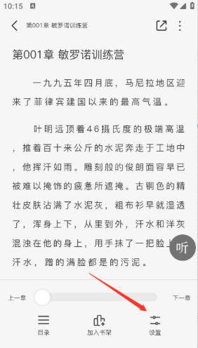 蜜薯小说app下载 蜜薯小说app下载