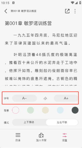 蜜薯小说app下载 蜜薯小说app下载