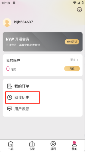 蜜薯小说app下载 蜜薯小说app下载