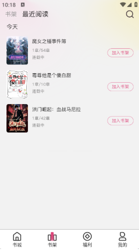 蜜薯小说app下载 蜜薯小说app下载