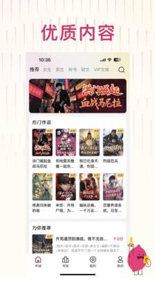 蜜薯小说app下载 蜜薯小说app下载