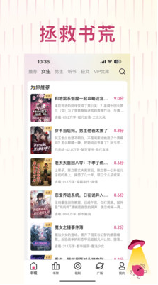 蜜薯小说app下载 蜜薯小说app下载