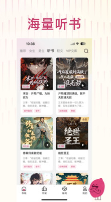 蜜薯小说app下载 蜜薯小说app下载