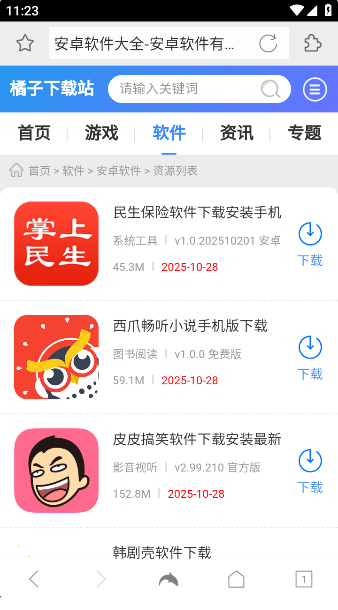 云朵浏览器下载安装(雲朵瀏览器) 云朵浏览器下载安装(雲朵瀏览器)