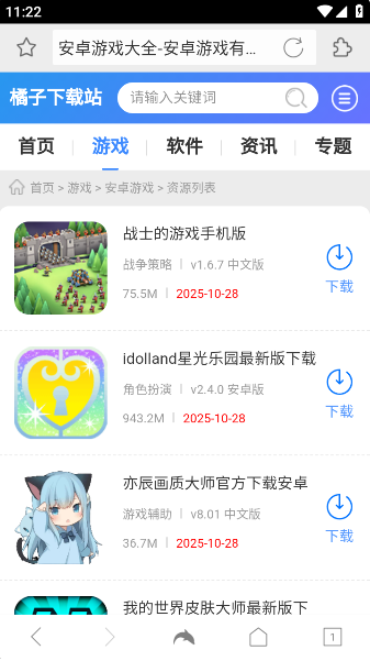 云朵浏览器下载安装(雲朵瀏览器) 云朵浏览器下载安装(雲朵瀏览器)