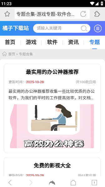 云朵浏览器下载安装(雲朵瀏览器) 云朵浏览器下载安装(雲朵瀏览器)