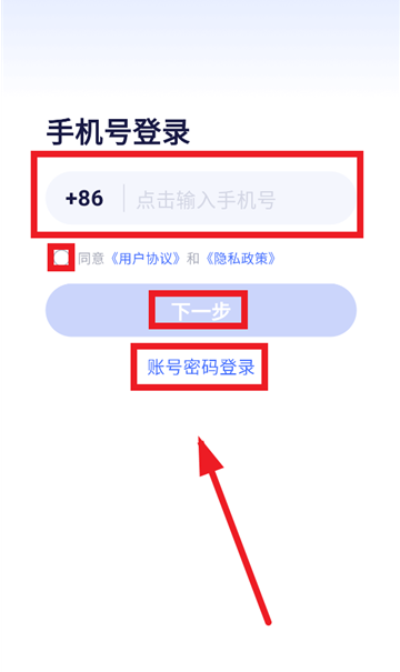 新石器准时达手机版下载 新石器准时达手机版下载