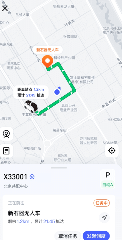 新石器准时达手机版下载 新石器准时达手机版下载