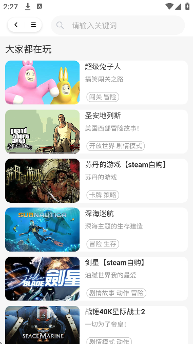 口袋云游戏手机版 口袋云游戏手机版