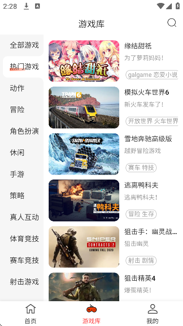 口袋云游戏手机版 口袋云游戏手机版