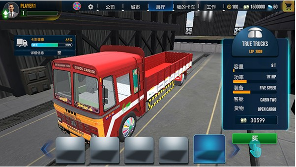 卡车大师印度官方正版 卡车大师印度官方正版