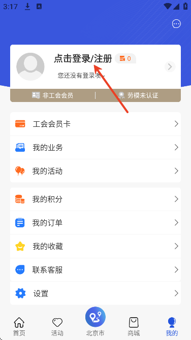 西藏职工软件下载最新版 西藏职工软件下载最新版