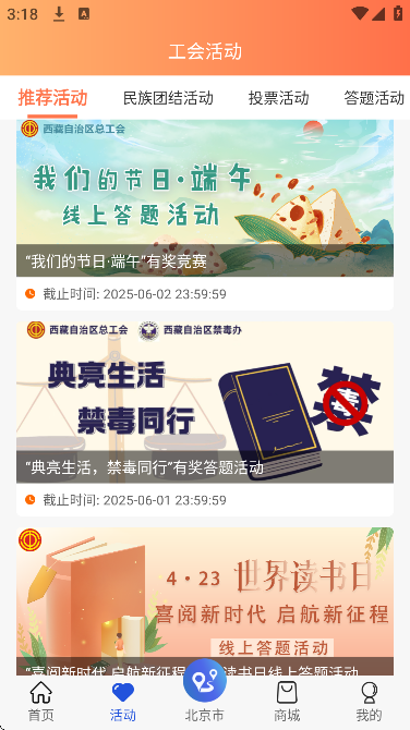 西藏职工软件下载最新版 西藏职工软件下载最新版