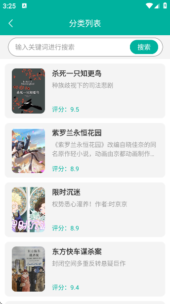 原耽小说阅读器app下载 原耽小说阅读器app下载