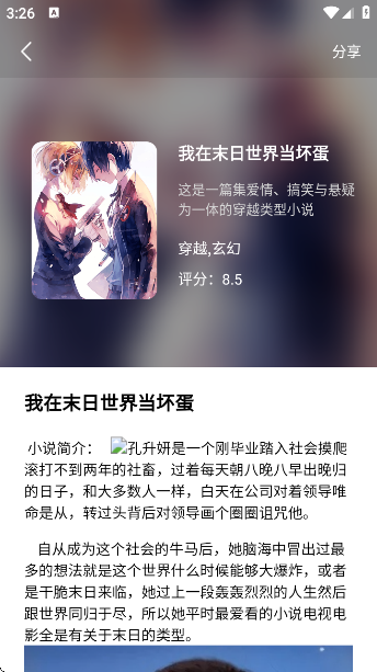 原耽小说阅读器app下载 原耽小说阅读器app下载