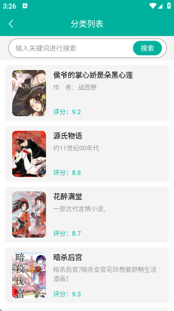 原耽小说阅读器app下载 原耽小说阅读器app下载