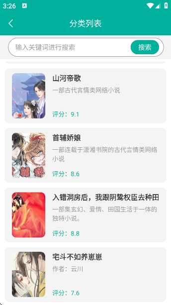 原耽小说阅读器app下载 原耽小说阅读器app下载