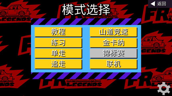 FR传奇官方版下载 FR传奇官方版下载