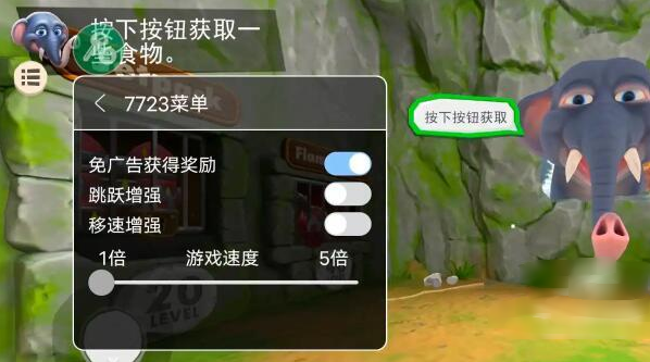 我是一只猴内置菜单 我是一只猴内置菜单