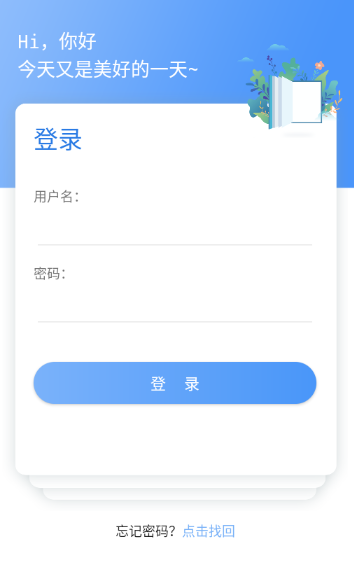 上铁培训app安卓版下载 上铁培训app安卓版下载