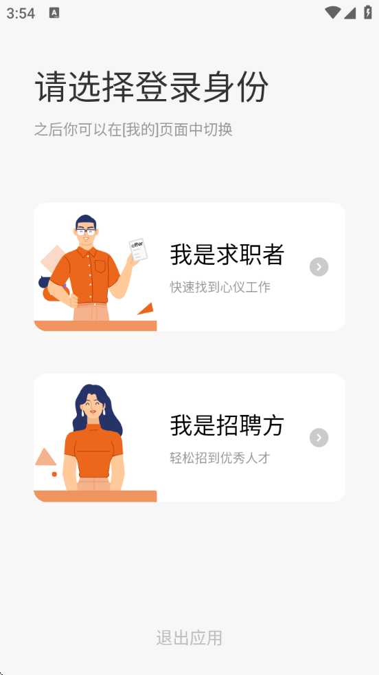 中国印刷人才网app下载最新版本安卓手机 中国印刷人才网app下载最新版本安卓手机