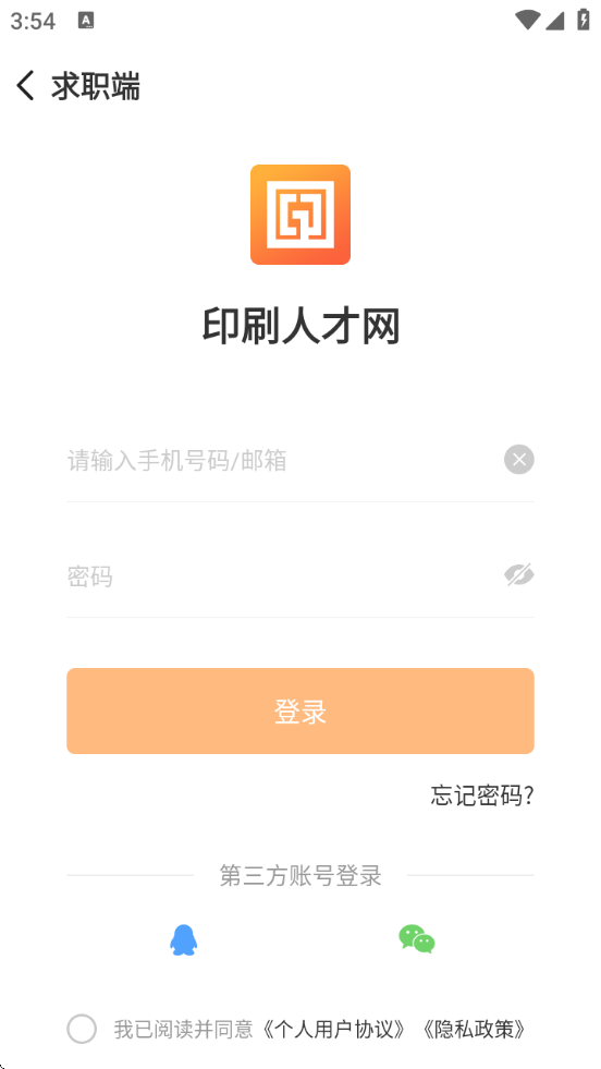 中国印刷人才网app下载最新版本安卓手机 中国印刷人才网app下载最新版本安卓手机