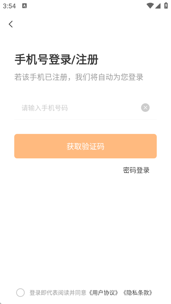 中国印刷人才网app下载最新版本安卓手机 中国印刷人才网app下载最新版本安卓手机