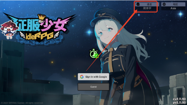 征服少女收集型放置RPG手游 征服少女收集型放置RPG手游