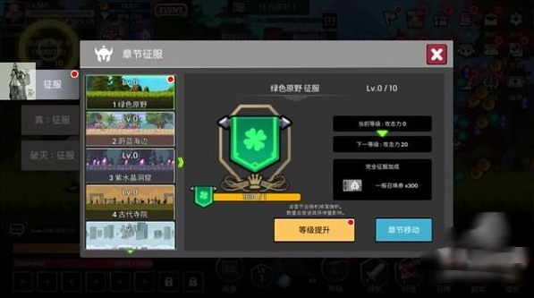 征服少女收集型放置RPG手游 征服少女收集型放置RPG手游