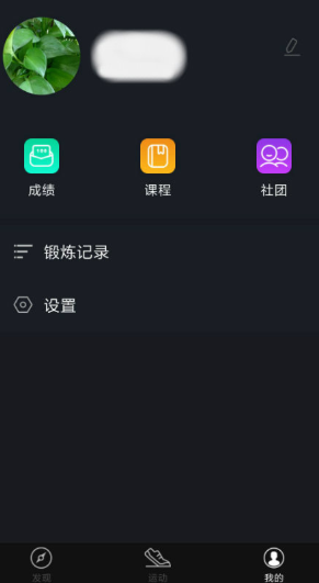高校体育手机版下载 高校体育手机版下载