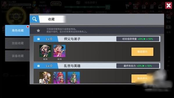 征服少女收集型放置RPG手游 征服少女收集型放置RPG手游