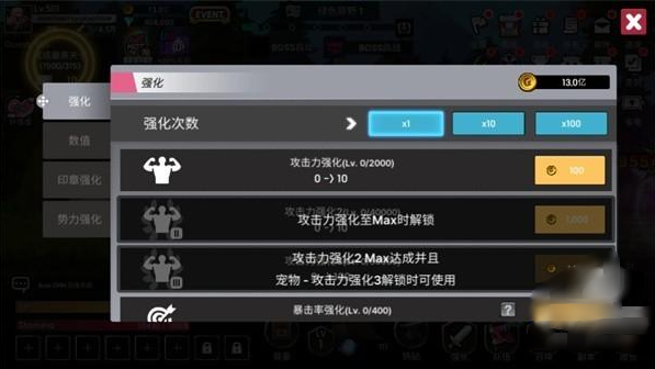 征服少女收集型放置RPG手游 征服少女收集型放置RPG手游