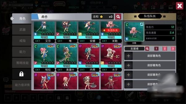 征服少女收集型放置RPG手游 征服少女收集型放置RPG手游