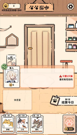 猫咖怪谈手机版下载 猫咖怪谈手机版下载