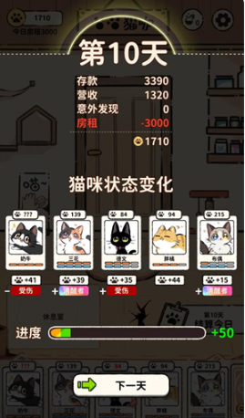 猫咖怪谈手机版下载 猫咖怪谈手机版下载