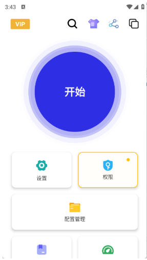 秋少连点器app官方版 秋少连点器app官方版
