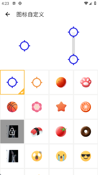 秋少连点器app官方版 秋少连点器app官方版