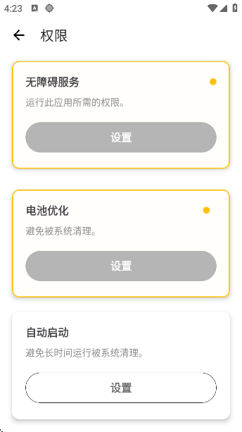 秋少连点器app官方版 秋少连点器app官方版
