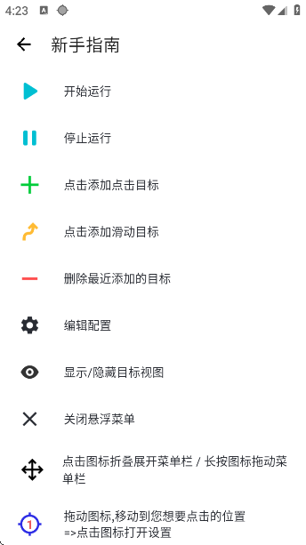 秋少连点器app官方版 秋少连点器app官方版