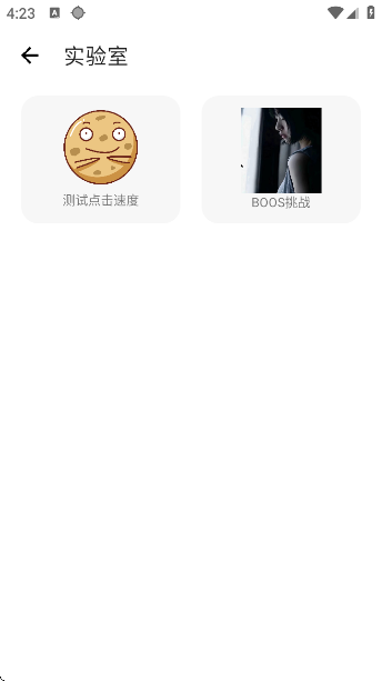 秋少连点器app官方版 秋少连点器app官方版