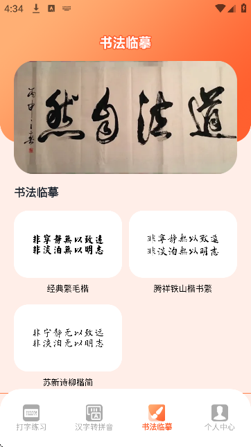 打字高手app最新版 打字高手app最新版