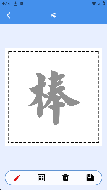 打字高手app最新版 打字高手app最新版