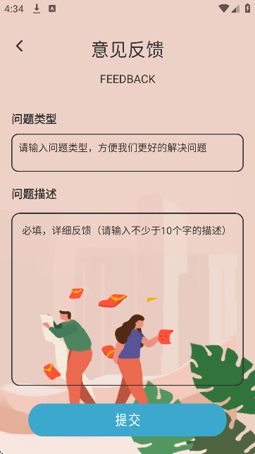 打字高手app最新版 打字高手app最新版