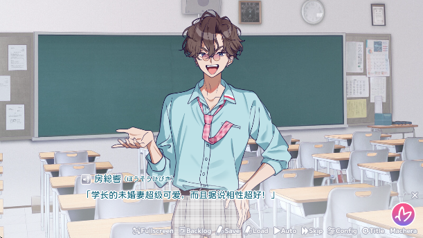 我的未婚妻还不太懂初恋手游 我的未婚妻还不太懂初恋手游