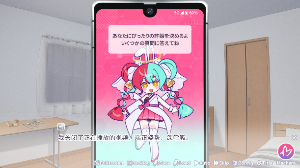 我的未婚妻还不太懂初恋手游 我的未婚妻还不太懂初恋手游