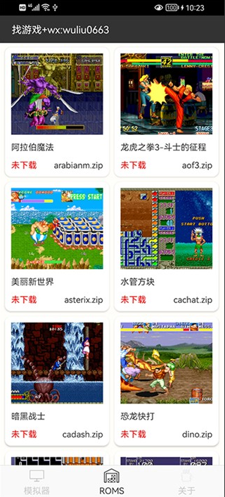 mame模拟器最新版下载(MAME4droid (0.139u1)) mame模拟器最新版下载(MAME4droid (0.139u1))