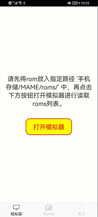 mame模拟器最新版下载(MAME4droid (0.139u1)) mame模拟器最新版下载(MAME4droid (0.139u1))