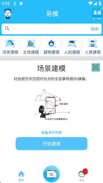 易模下载手机版 易模下载手机版