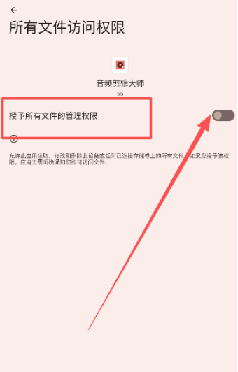 音频剪辑大师app下载免费版 音频剪辑大师app下载免费版