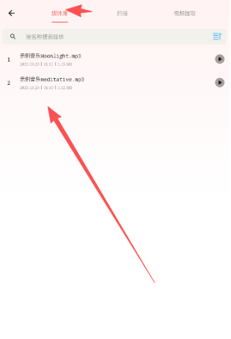 音频剪辑大师app下载免费版 音频剪辑大师app下载免费版